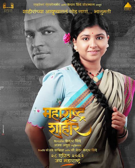 maharashtra shahir collection|shahir movie collection.